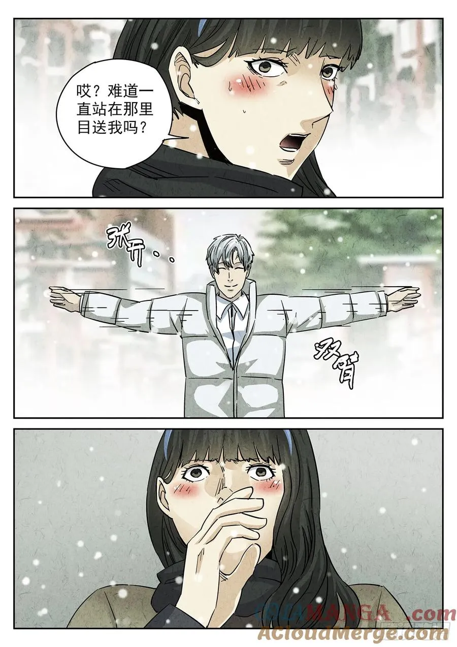 第四二话 咸味欧培拉配洛神花茶（二）6