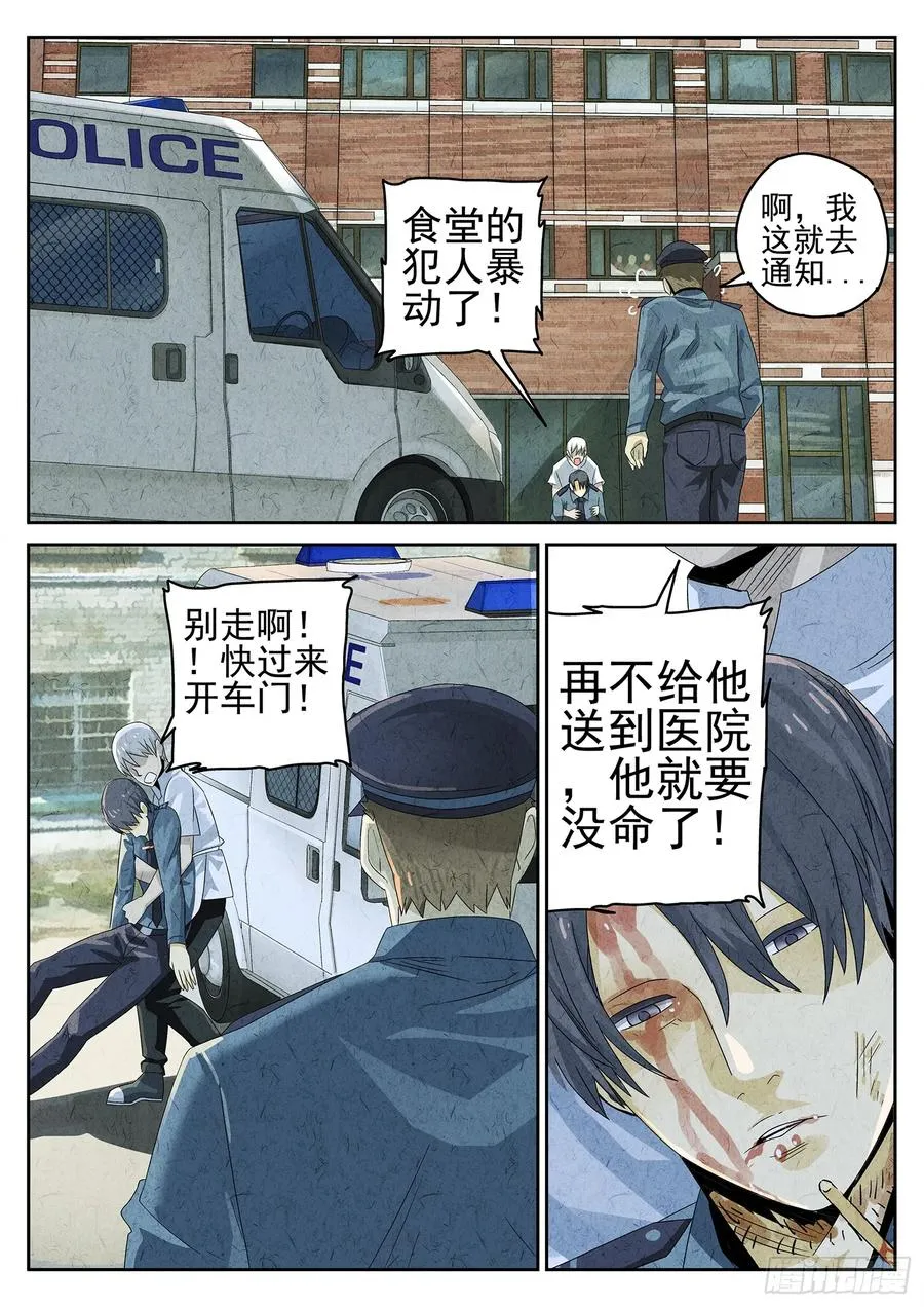 第十七话 一品佛跳墙（二）19