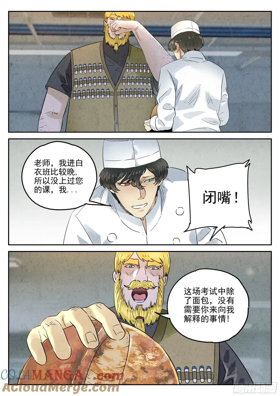 第六二话 焦糖苹果（十一）2