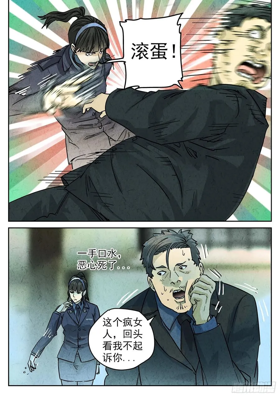 第四一话 陶锅甲鱼和甲鱼粥（三）15