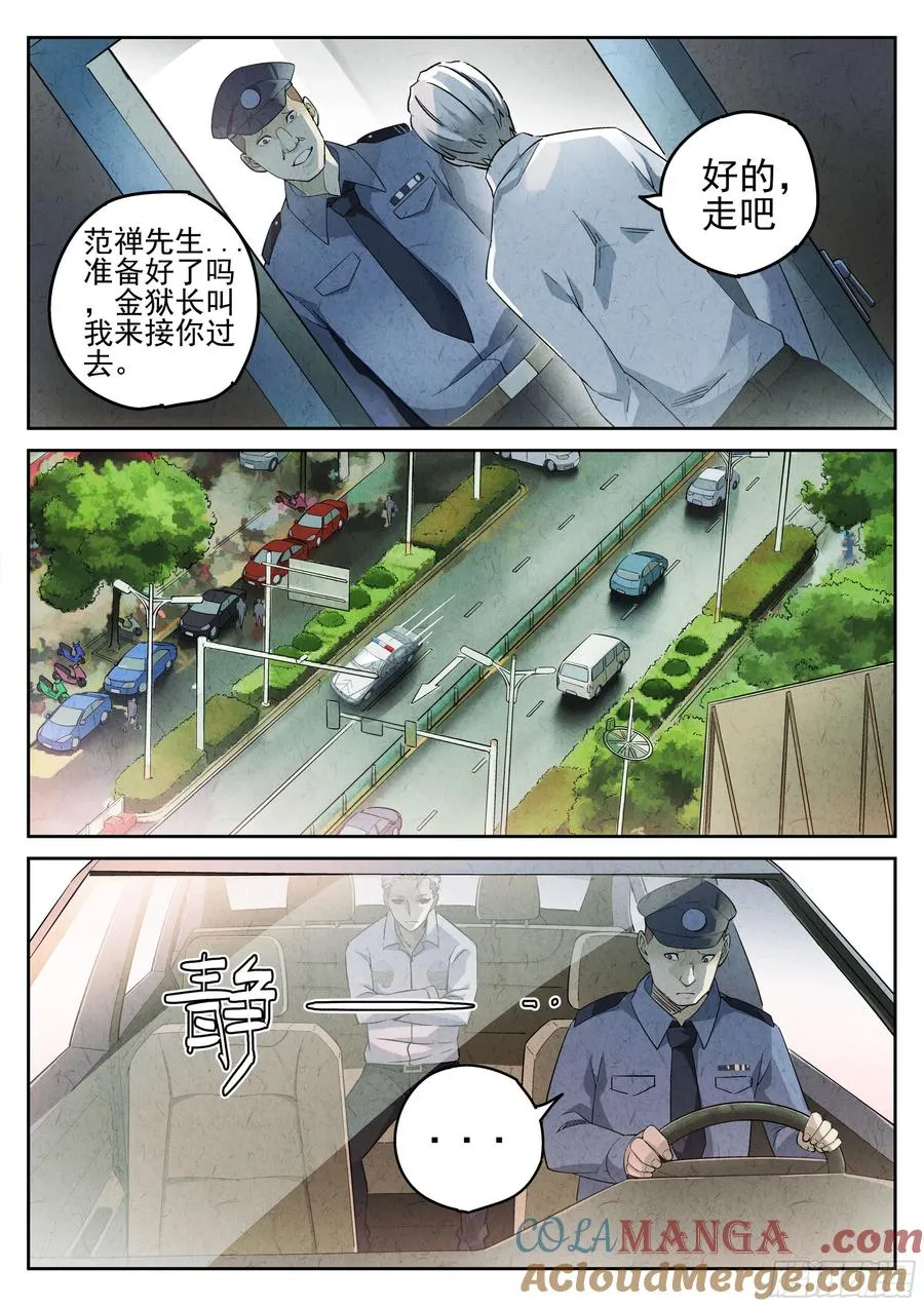 第二餐 清蒸大闸蟹2