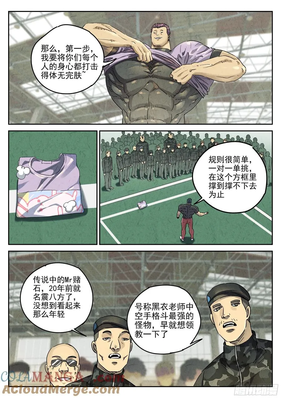 第六二话 焦糖苹果（四）2
