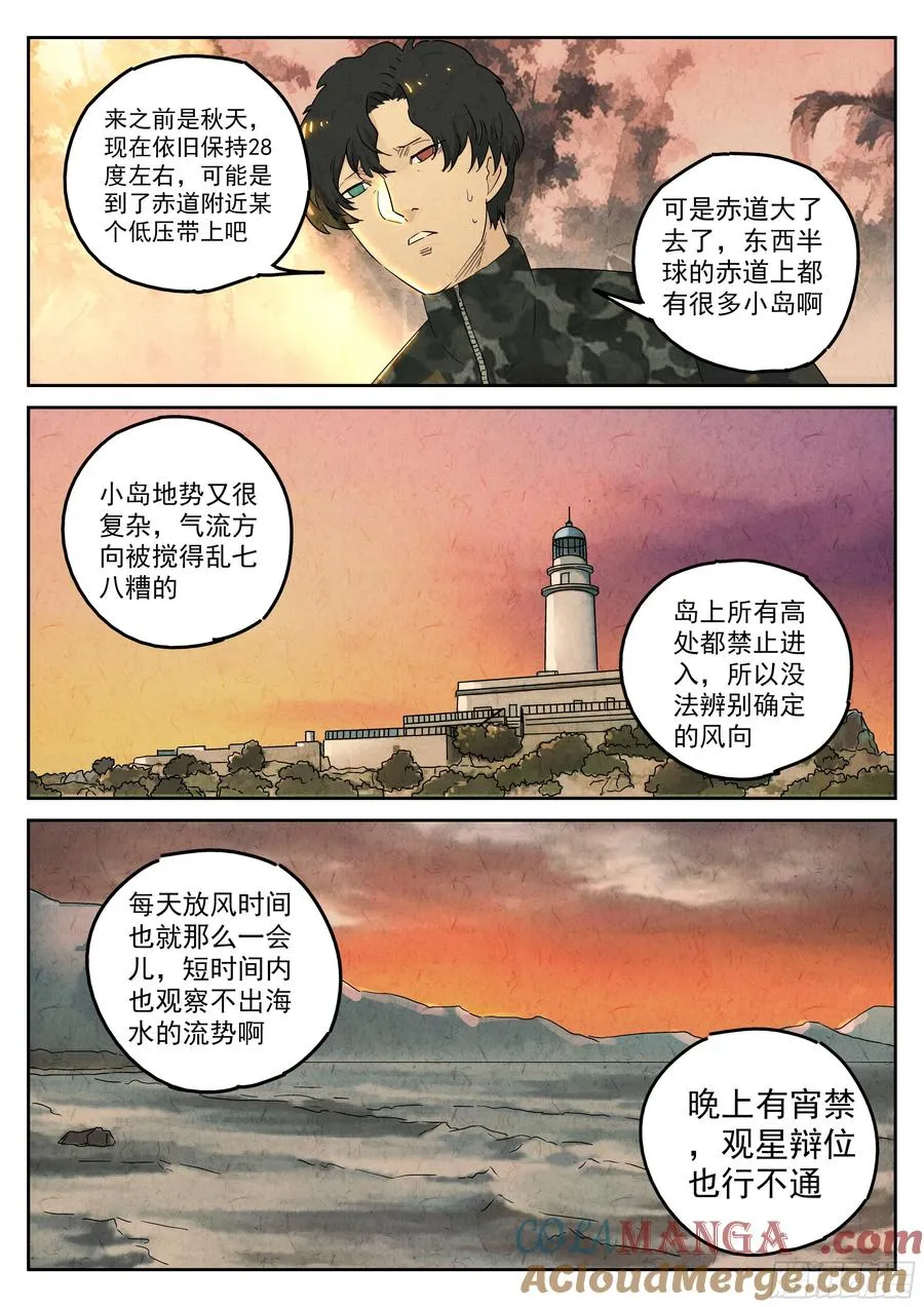 第五六话 会议便当（三）20