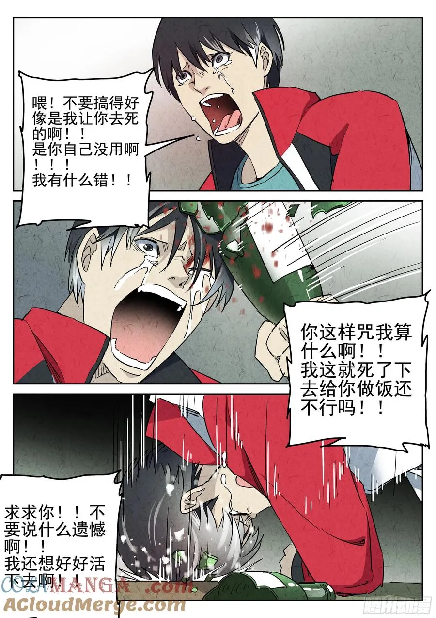 序章 鱼香荷包蛋12