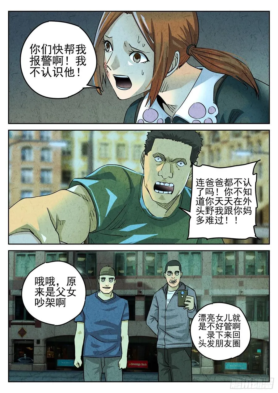 第三九话 脆炸龟苓膏（二）1