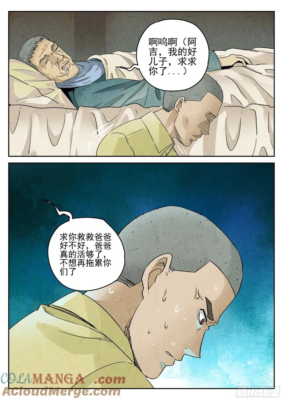 第六十话 黄桃咕老肉（一）16