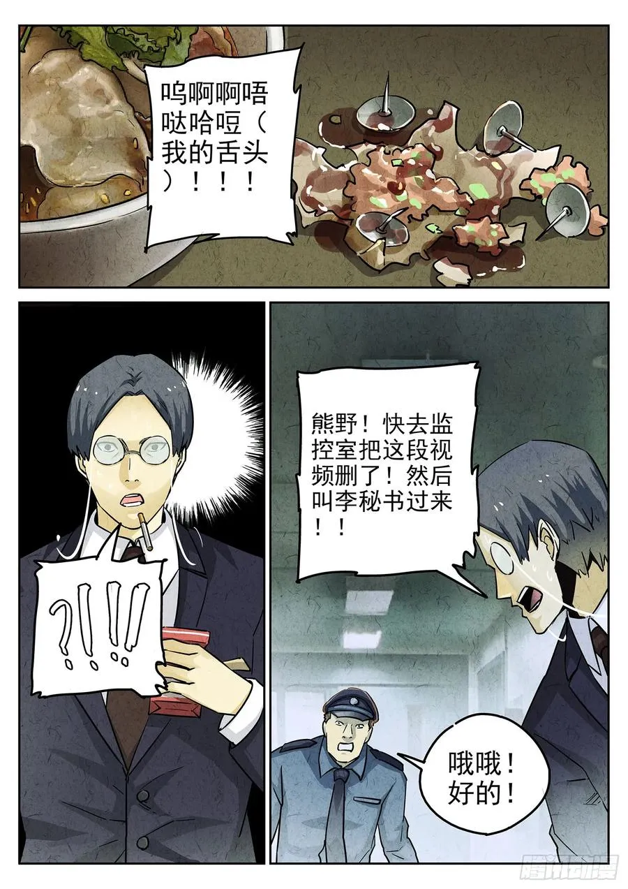 第三六话 酸汤水饺（二）5