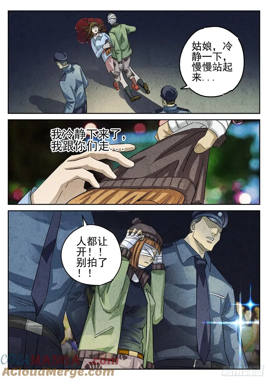 第三一话 杏仁豆腐（一）20