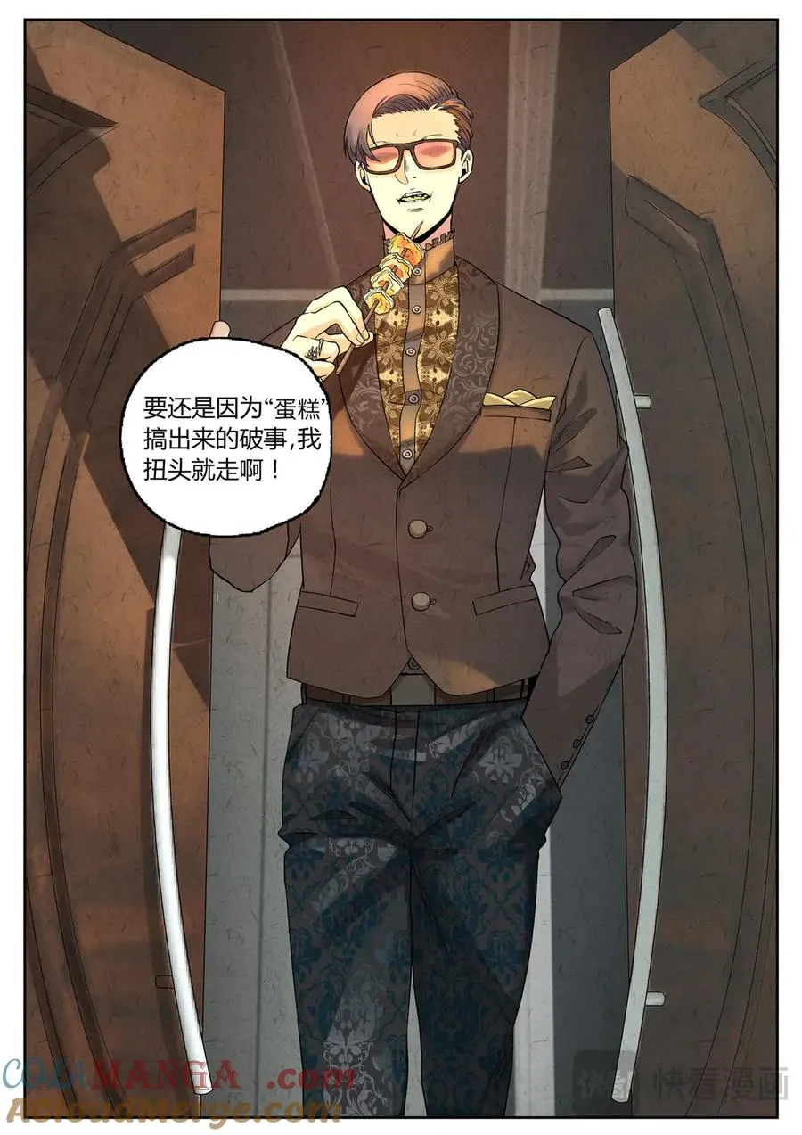 第六三话 避风塘炒鱼鳞（一）2