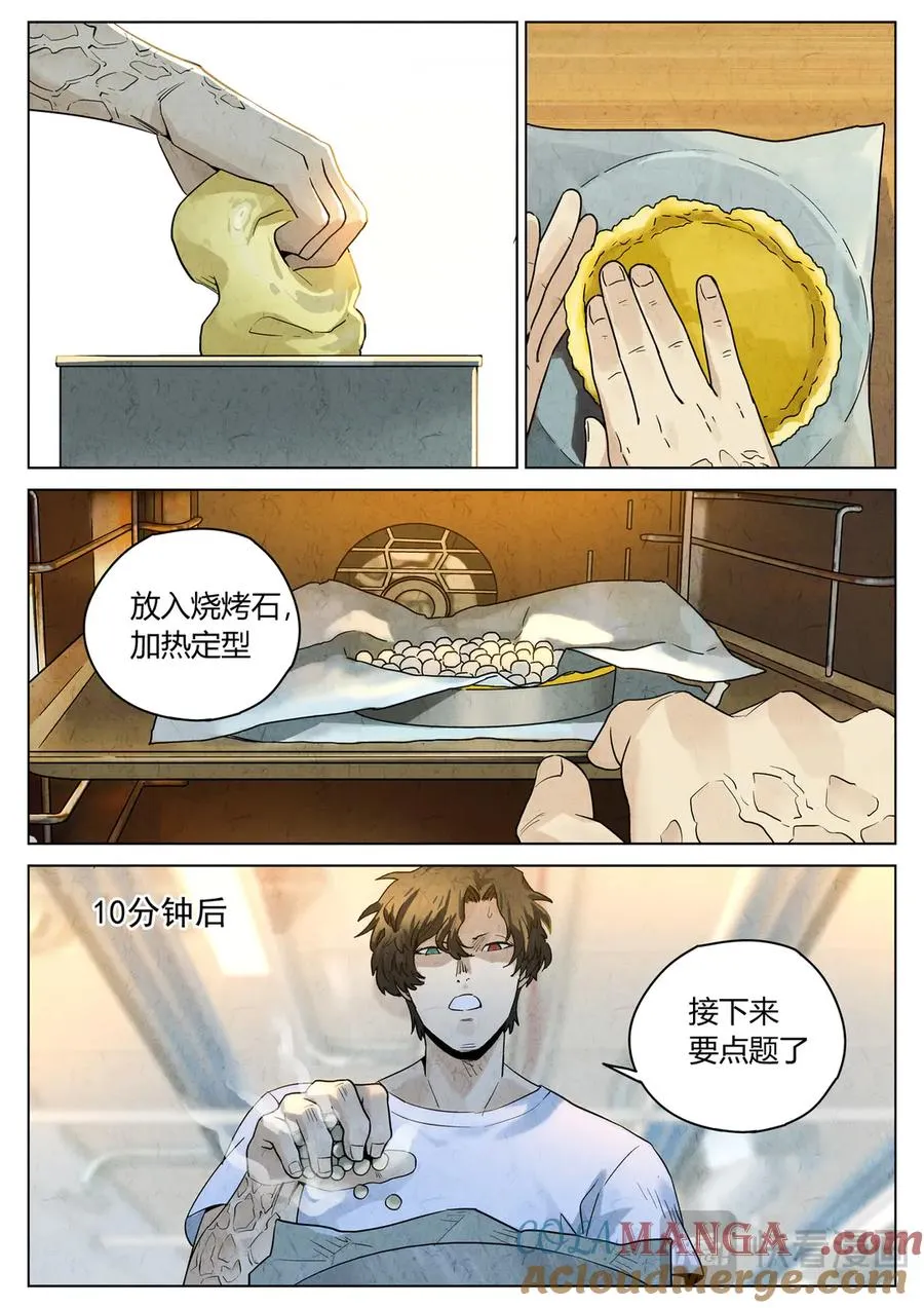 第六二话 焦糖苹果（二十六）20