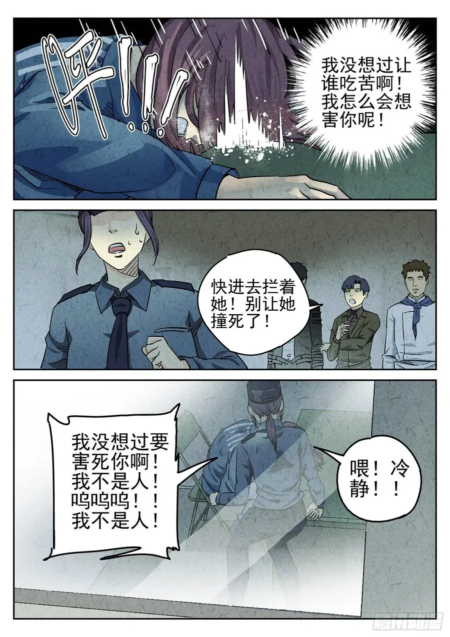 第二十四话 拔丝地瓜与拔丝苦瓜（六）29