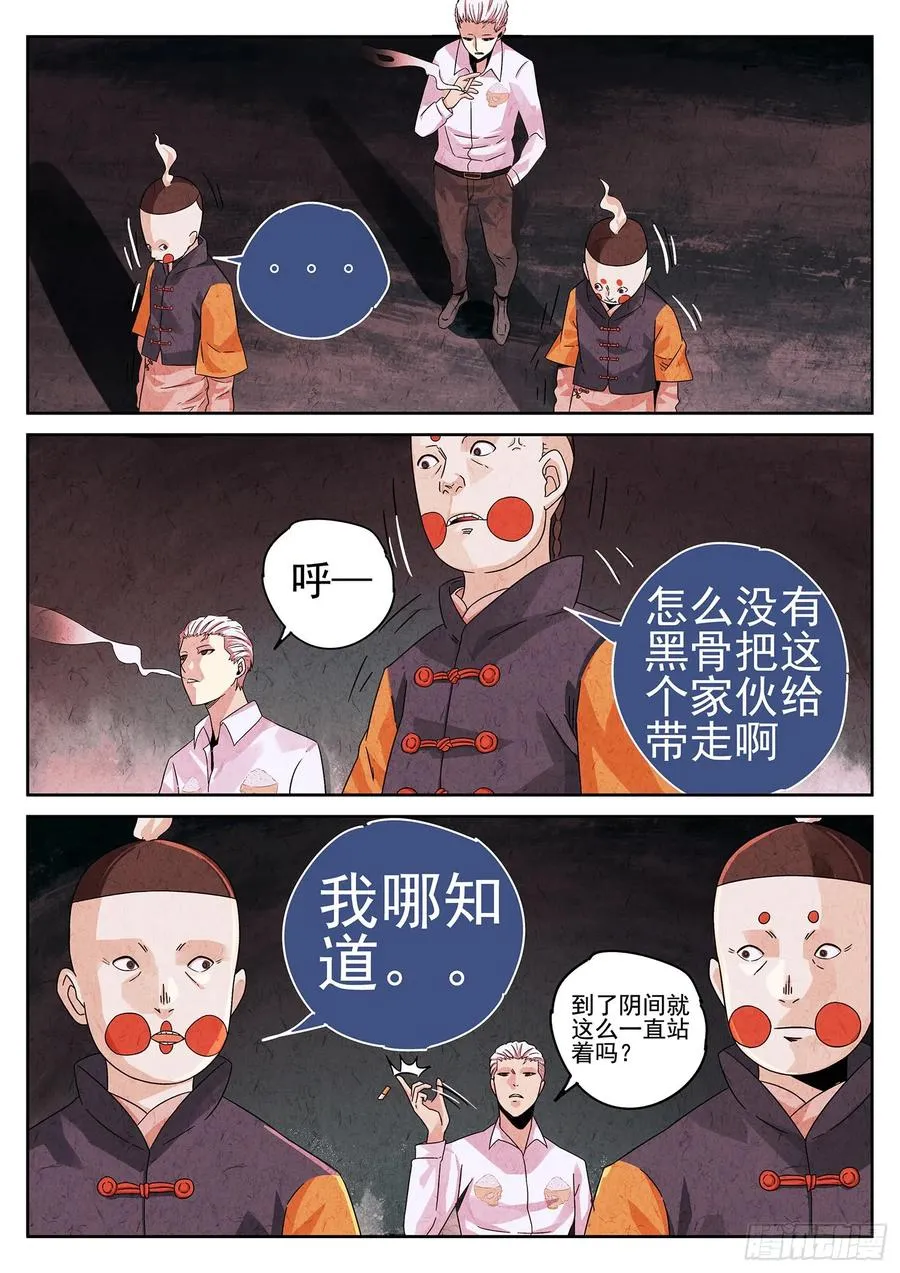 第十九话 生前食（二）11