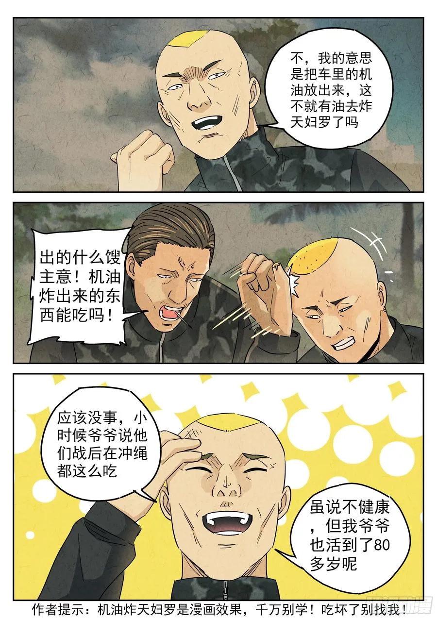 第五六话 会议便当（四）5