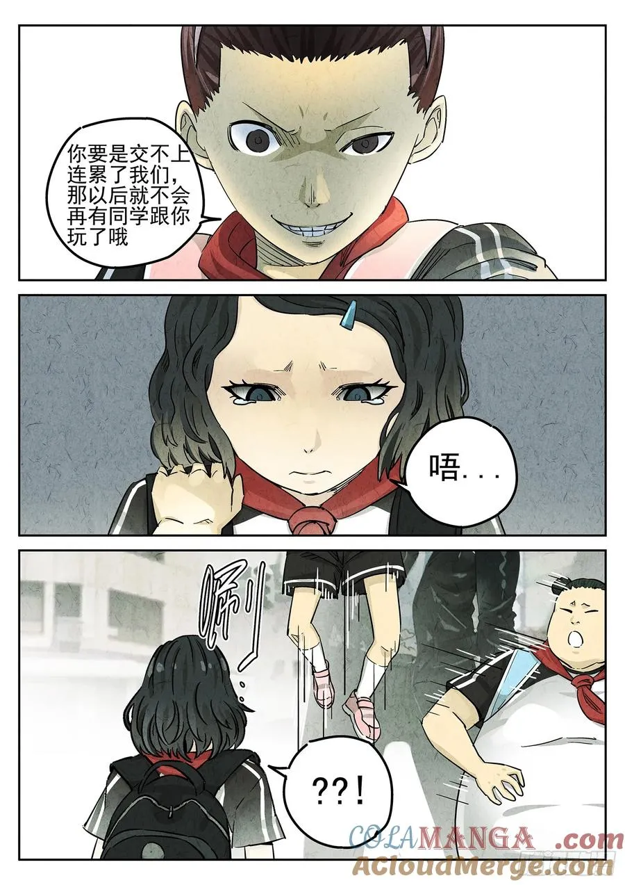 第二十五话 鸡蛋糕冰激凌4