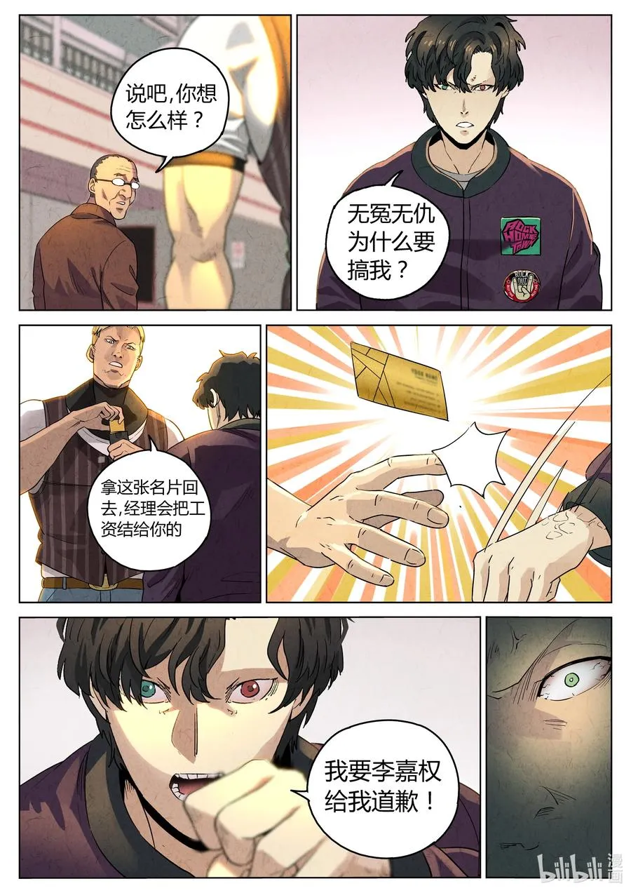 第六二话 焦糖苹果（二十二）13