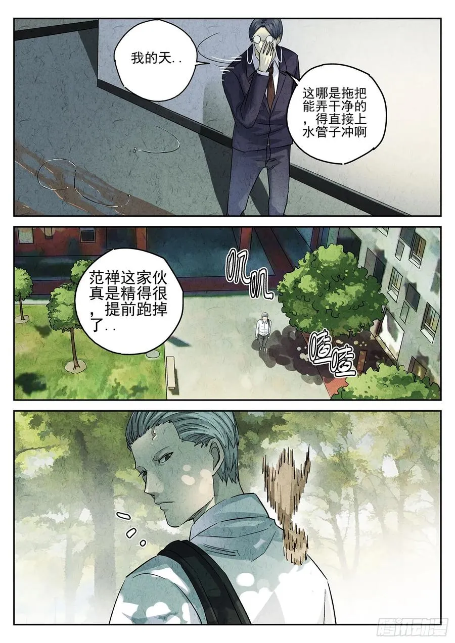 第三十话 红焖蹄髈（四）17