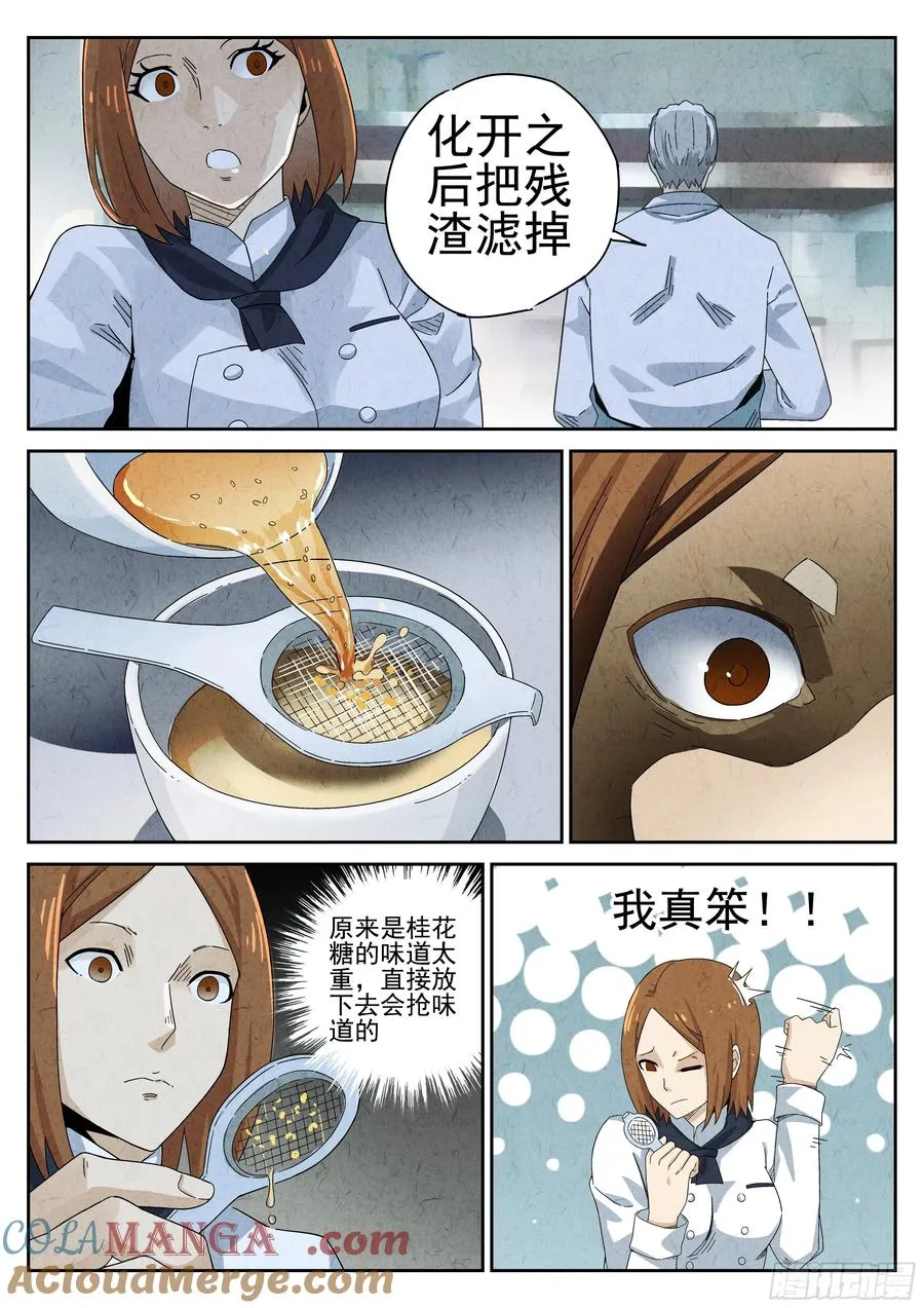 第十四餐 桂花三不沾（二）8
