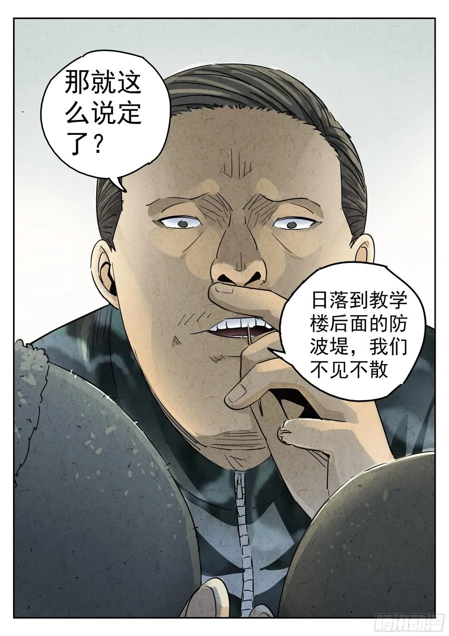 第五六话 会议便当（三）3