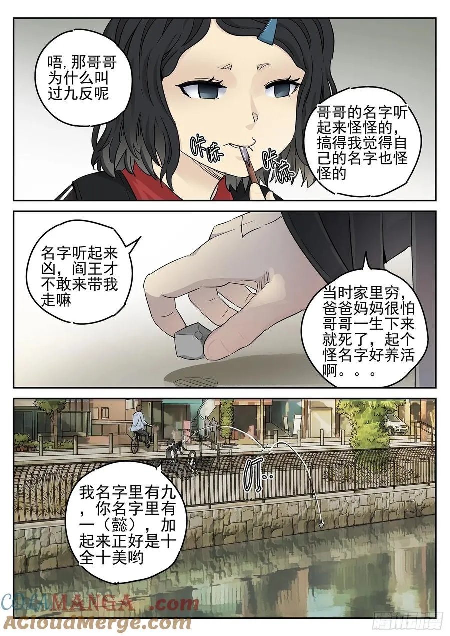 第二十五话 鸡蛋糕冰激凌16