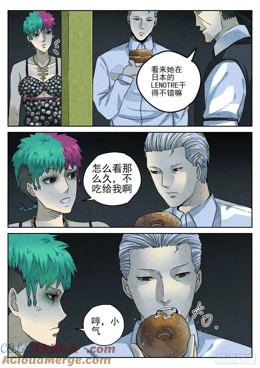第四六话 糖霜甜甜圈（二）2