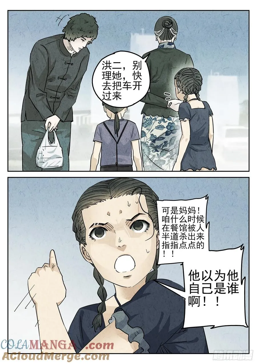 第四五话 手打鱼蛋（四）20