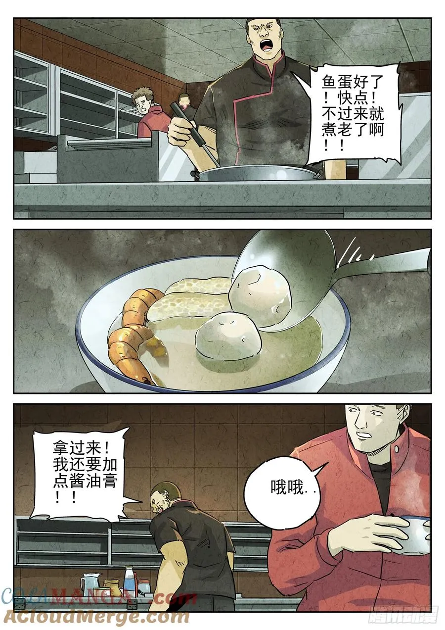 第四五话 手打鱼蛋（四）8