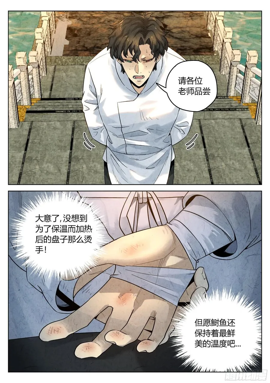 第六二话 焦糖苹果（十六）9