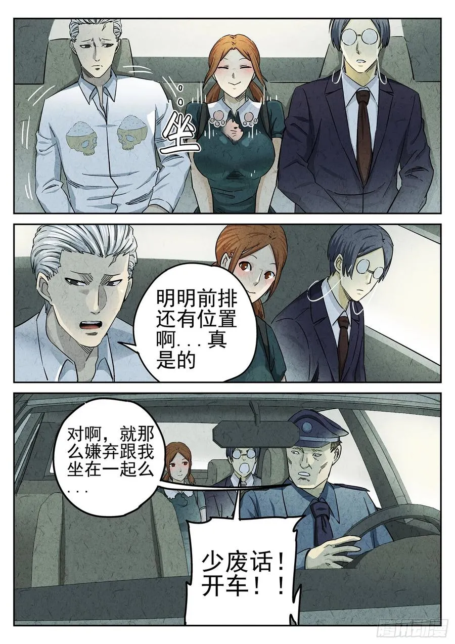 第二十三话 彩虹千层蛋糕（二）11