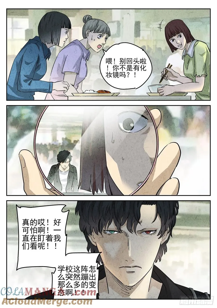 第三一话 杏仁豆腐（二）16