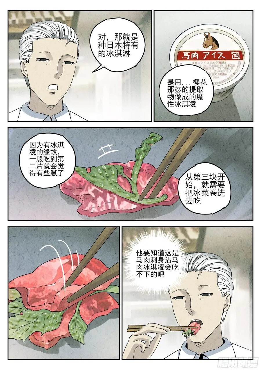 第五十话 天津饭（三）1
