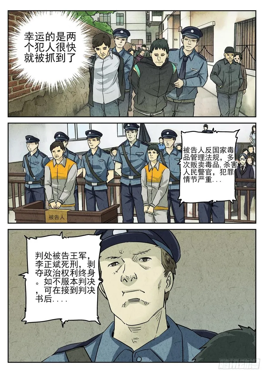 第四五话 手打鱼蛋（一）13
