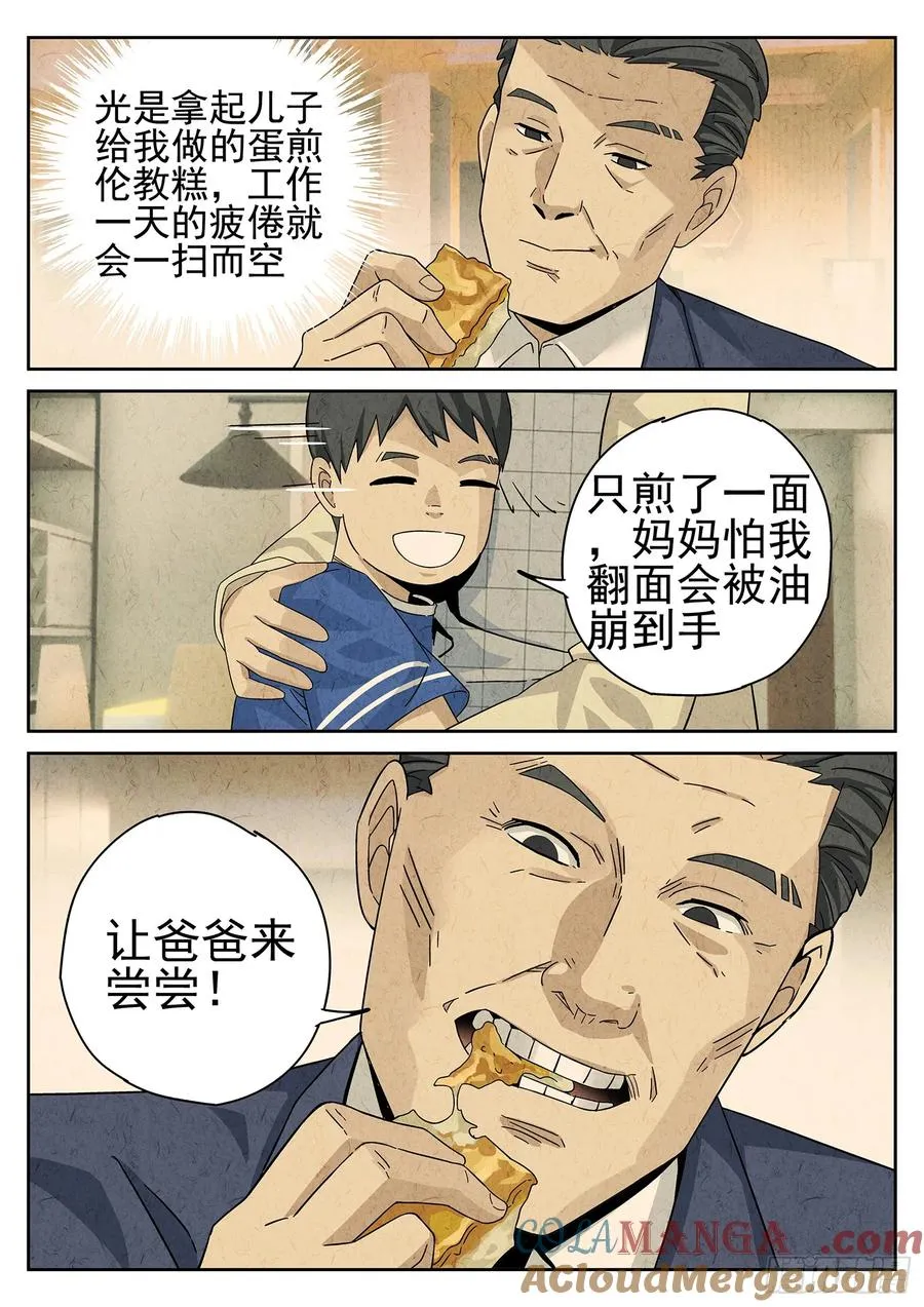 第十三餐 蛋煎伦教糕（二）10