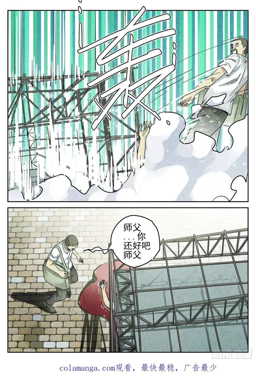 第二九话 开水白菜（六）21