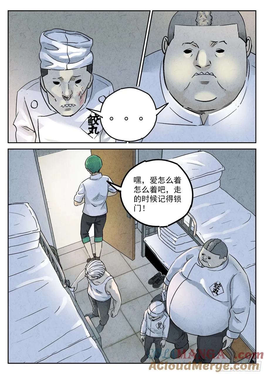 第五六话 会议便当（三）6