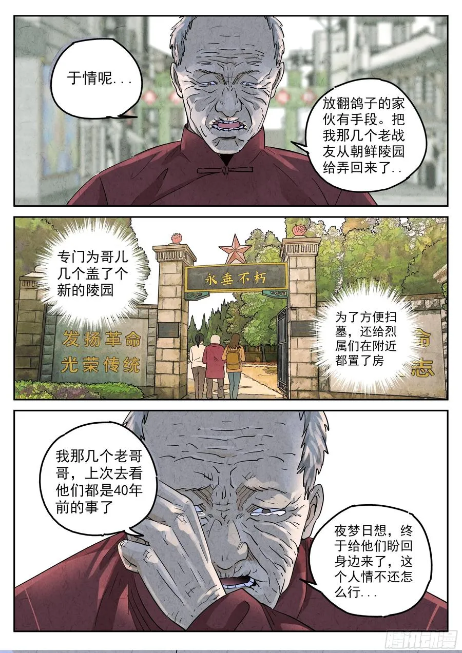 第五九话 手信蒙布朗卷（一）7