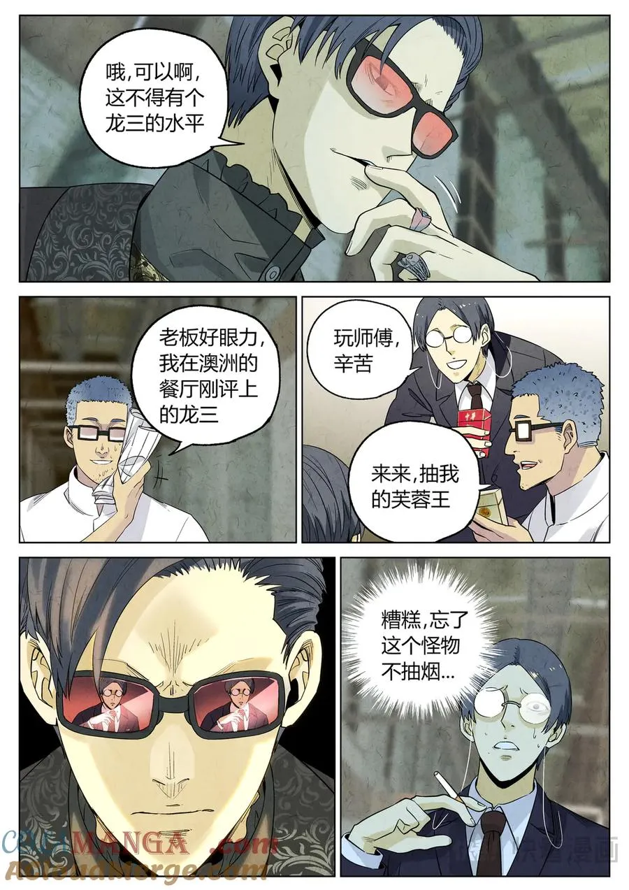 第六三话 避风塘炒鱼鳞（二）12