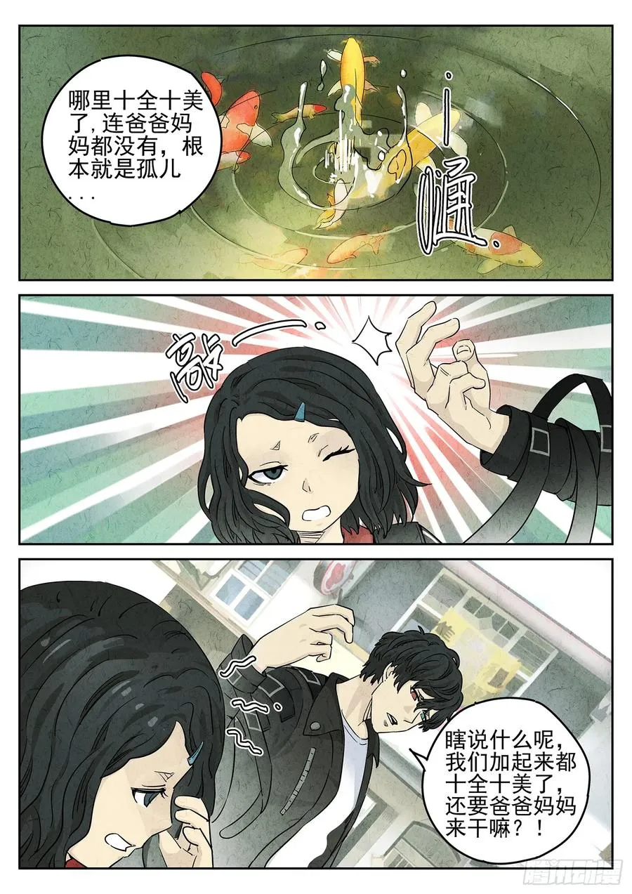 第二十五话 鸡蛋糕冰激凌17