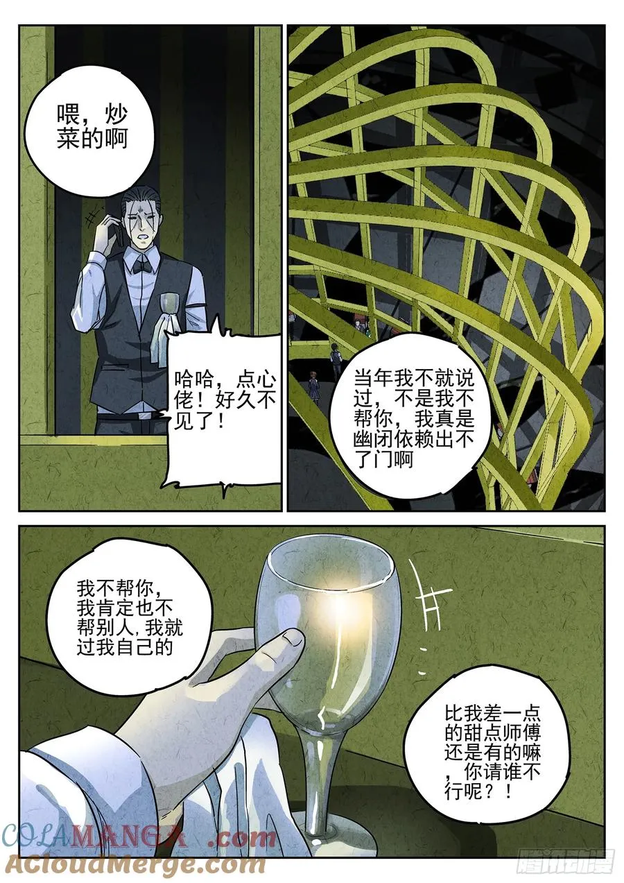 第四六话 糖霜甜甜圈（一）6