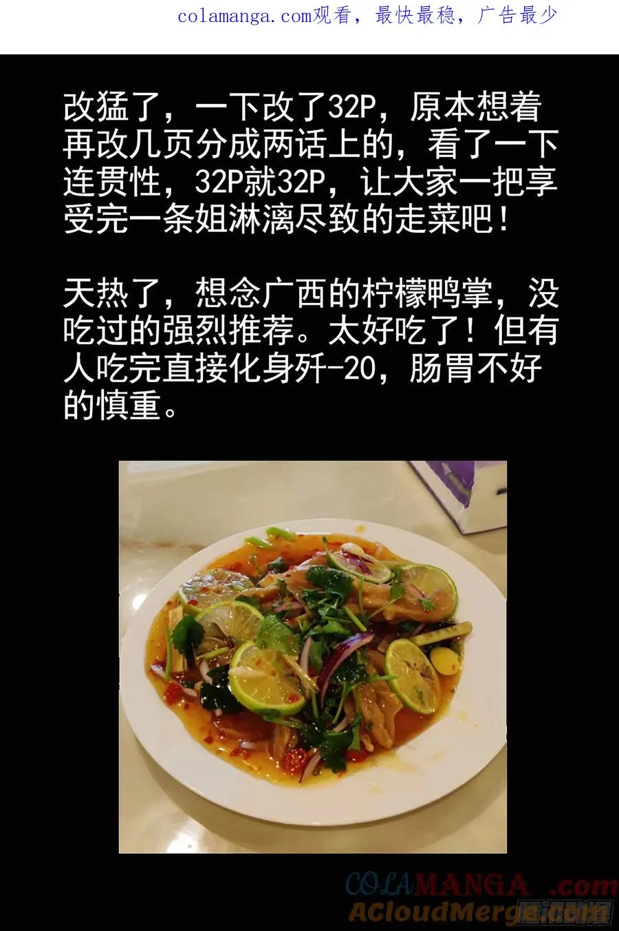 第五十话 天津饭（四）0