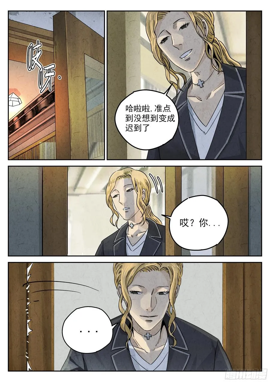第五二话 天妇罗（一）15