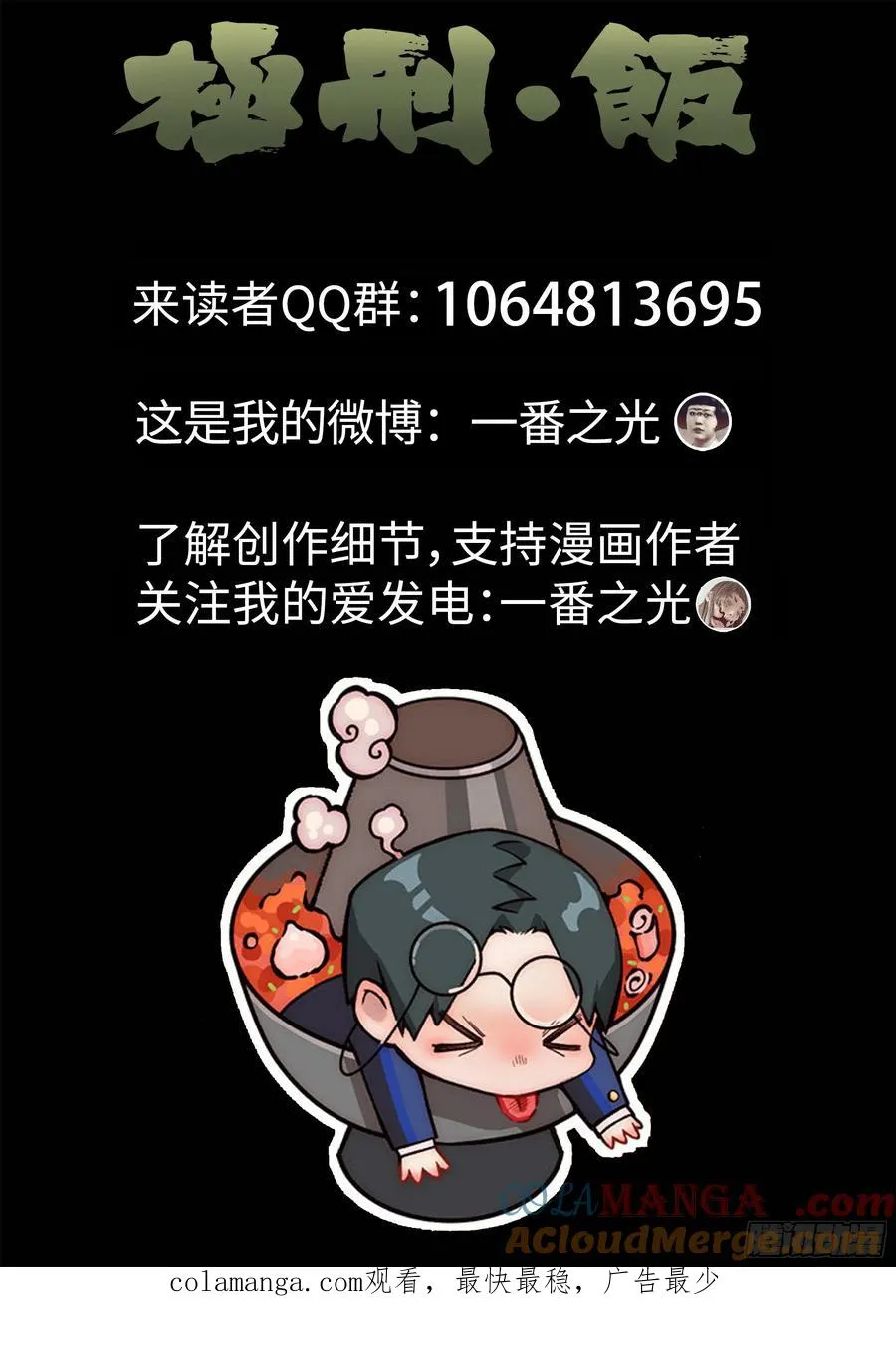 第二十二话 爆炒腰花（一）22