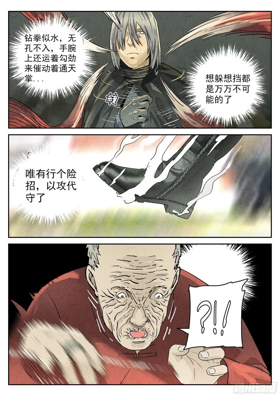 第五九话 手信蒙布朗卷（一）21