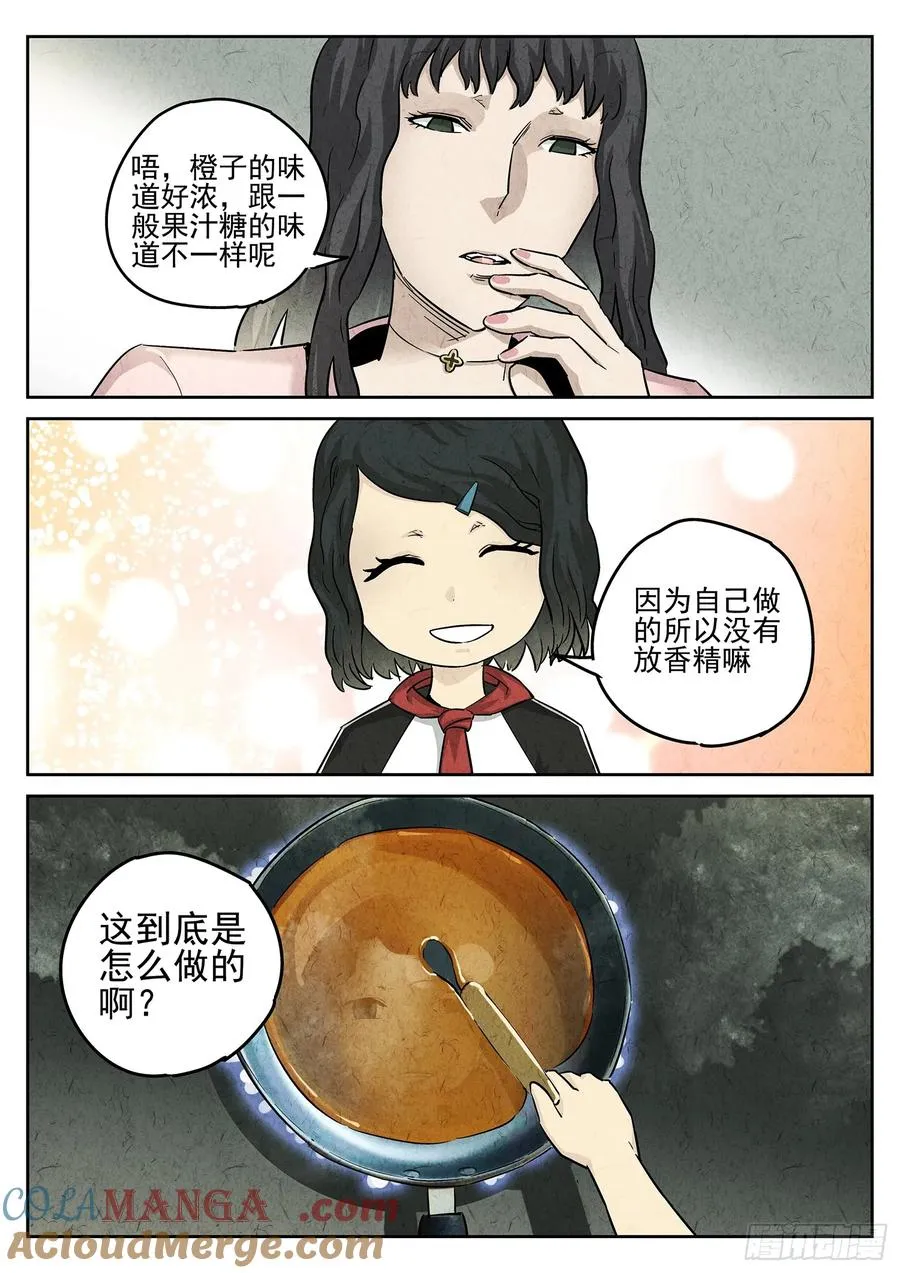 第三二话 果味硬糖（三）12