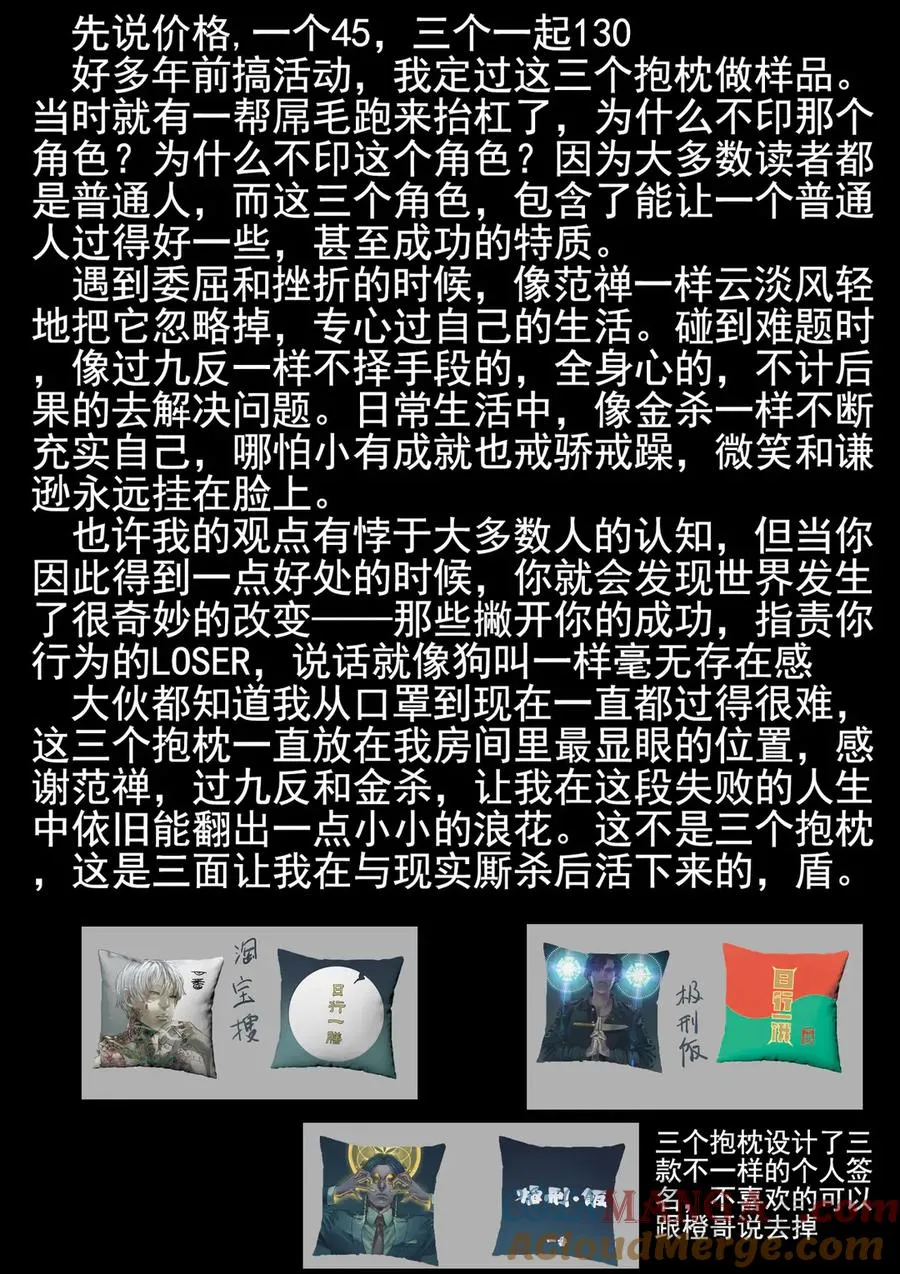 第六五话 西湖醋鱼（二）20
