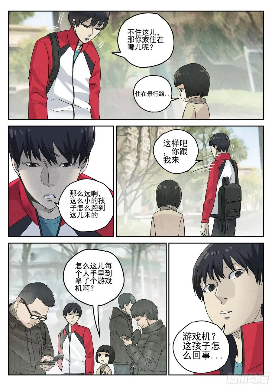 第五五话 舒芙蕾（一）13