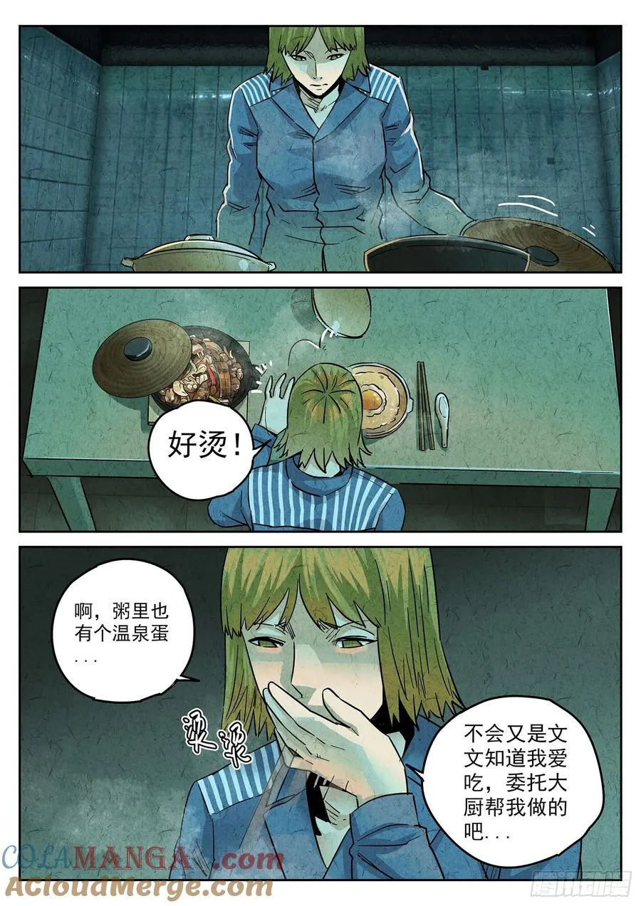 第四一话 陶锅甲鱼和甲鱼粥（六）2