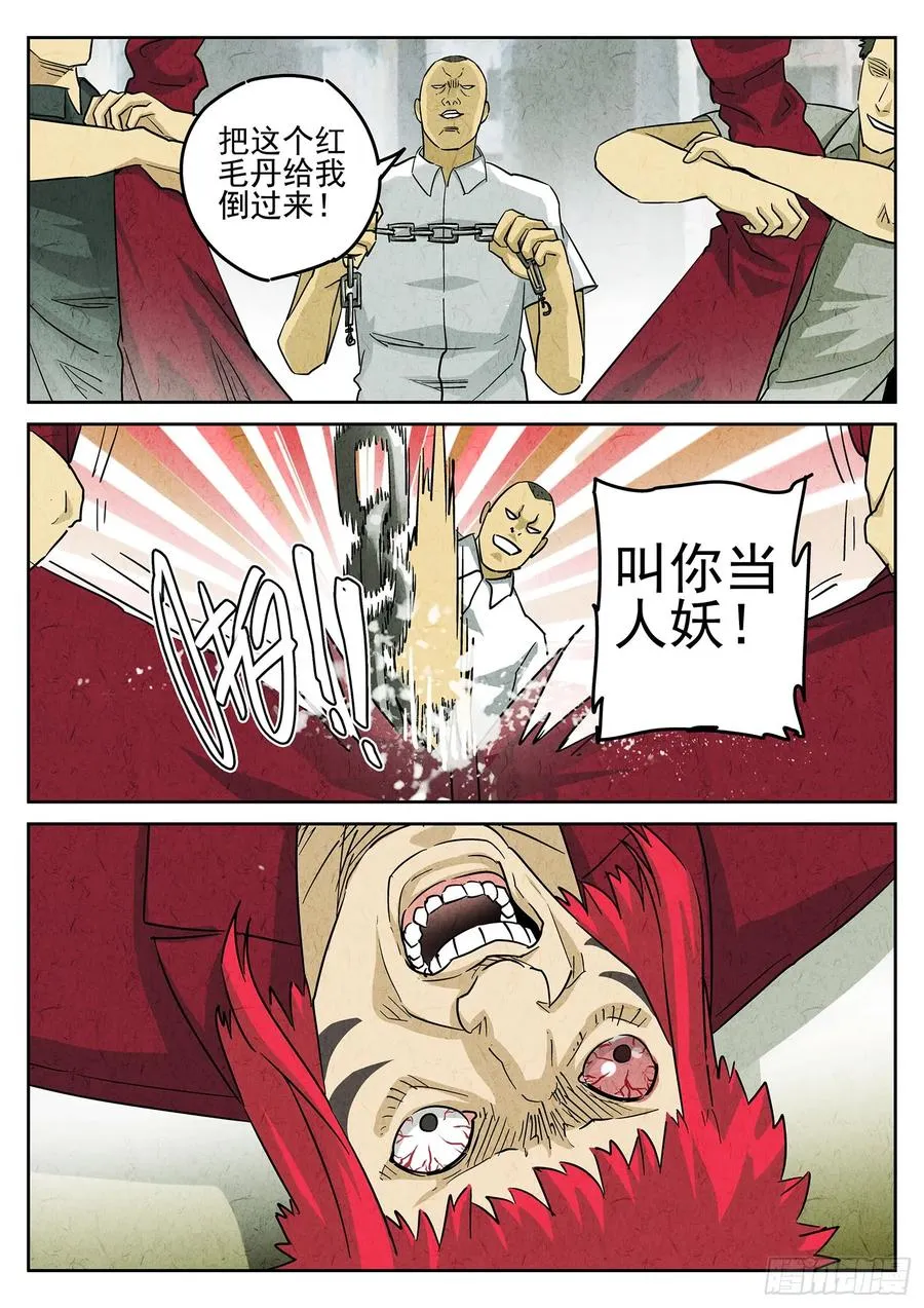 第三八话 鱼皮蒸饺（二）7