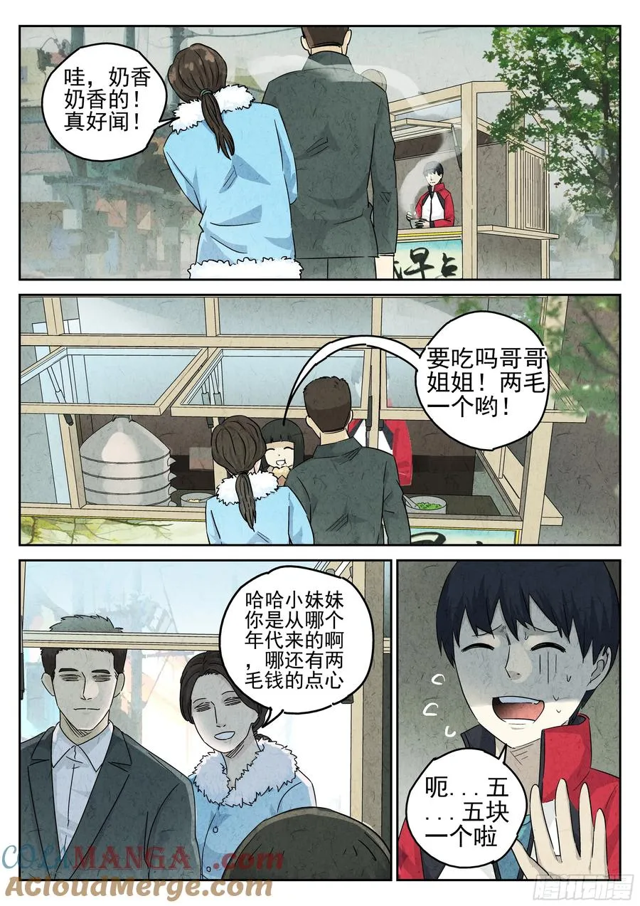第五五话 舒芙蕾（二）22