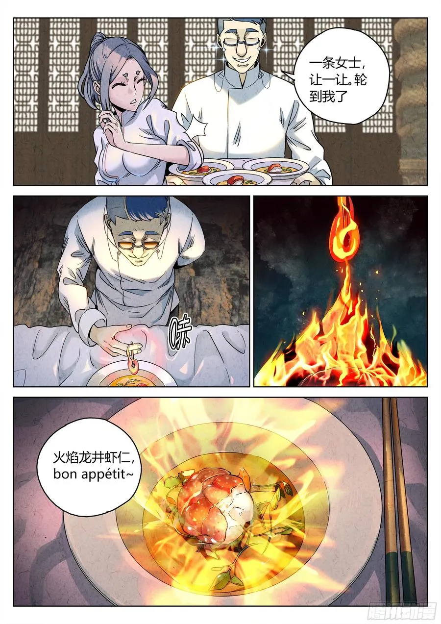 第六二话 焦糖苹果（十五）5