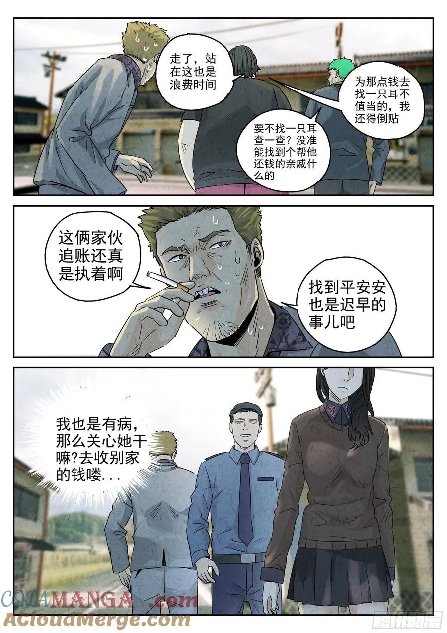 第五八话 蛤蜊鲈鱼煲（五）6